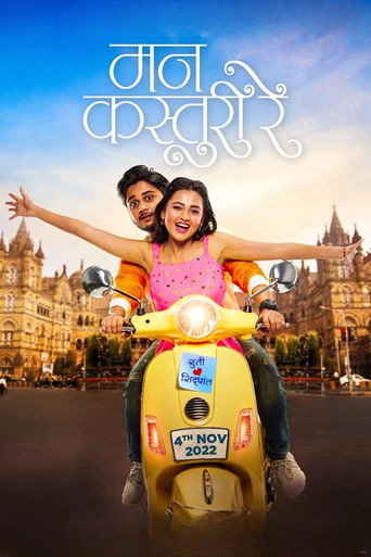 Mann Kasturi Re movie poster