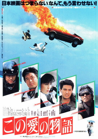 This Story of Love movie poster