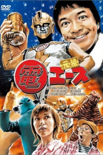Den Ace movie poster