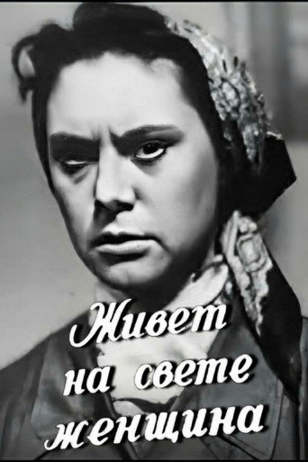 There's a Woman Lives in the World movie poster