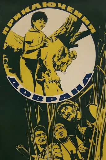 Dovran's Adventures movie poster