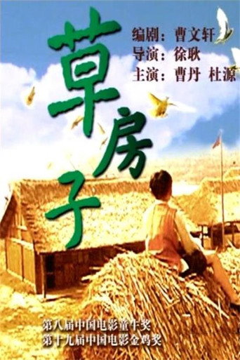 Thatched Memories movie poster