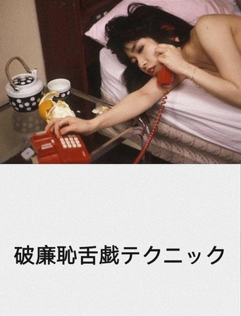 Indecent Tongue Technique movie poster