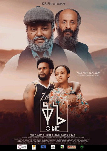 Qine movie poster