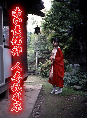 Red Nagajuban: Married Woman Unresting Bed movie poster