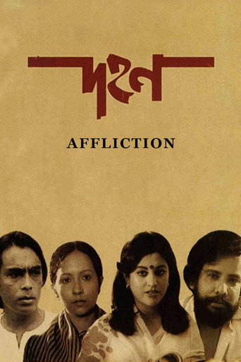Affliction movie poster