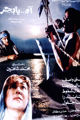 Sea, O', Sea movie poster