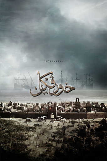 Khorfakkan movie poster