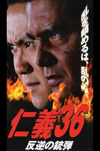 Jingi 36: Ammunition of the Rebellion movie poster