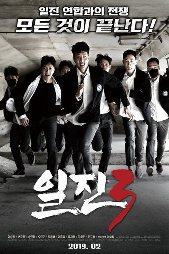 Bullies 3 movie poster