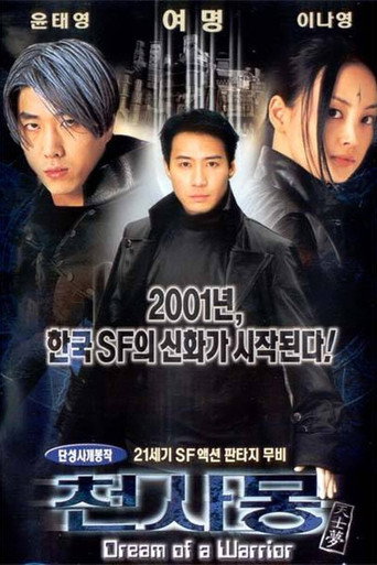 Dream of a Warrior movie poster