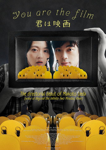 You Are the Film movie poster