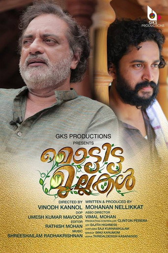 Mottitta Mullakal movie poster
