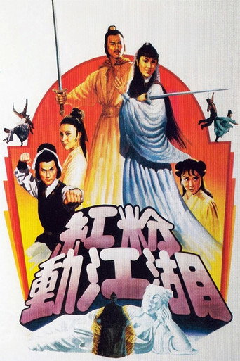 Ambitious Kung Fu Girl movie poster
