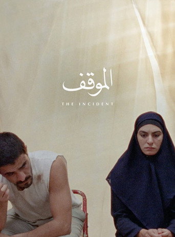 The Incident movie poster