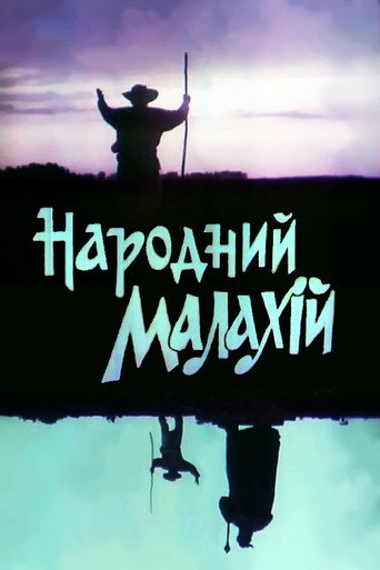People's Malachi movie poster