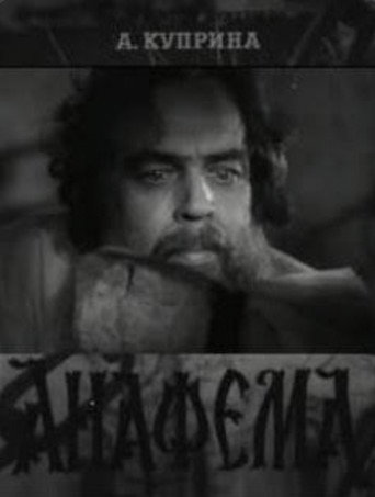 Anathema movie poster