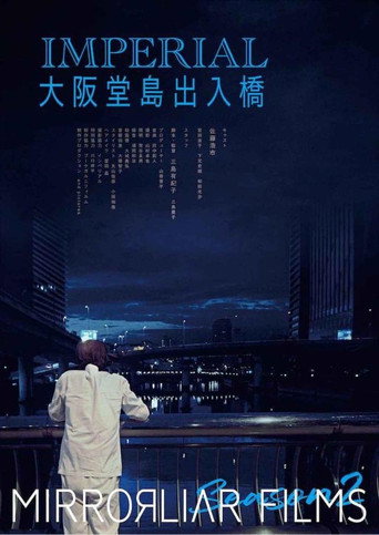 I, Jiro Kawakami of the IMPERIAL movie poster