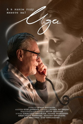 Ida movie poster