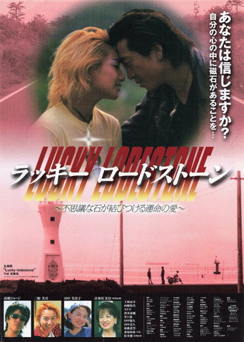 Lucky Lodestone movie poster