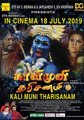 Kali Muni Tharisanam movie poster