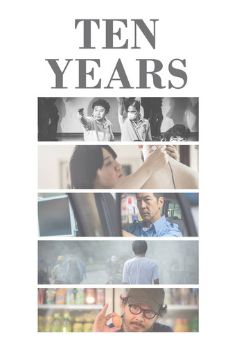 Ten Years movie poster