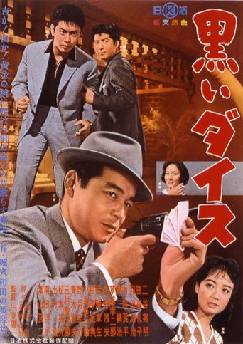 Black Dice movie poster