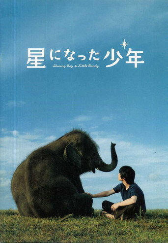 Shining Boy and Little Randy movie poster