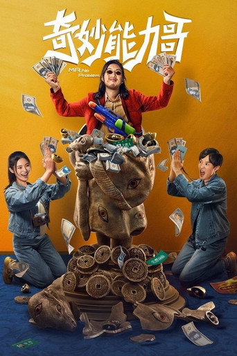 Mr. No Problem movie poster