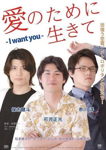 Sex Drifters movie poster