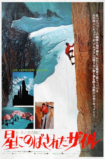 Les Horizons Gagnés movie poster