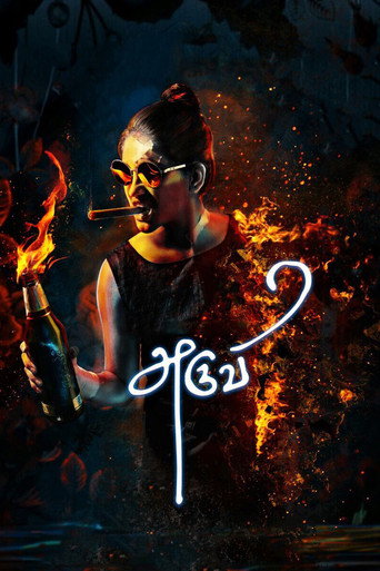 Aruvi movie poster