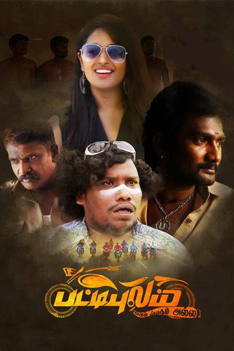 Pattipulam movie poster