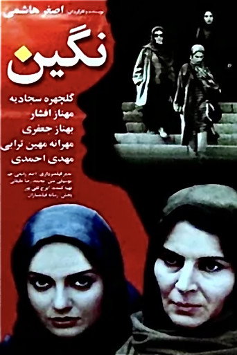 Negin movie poster