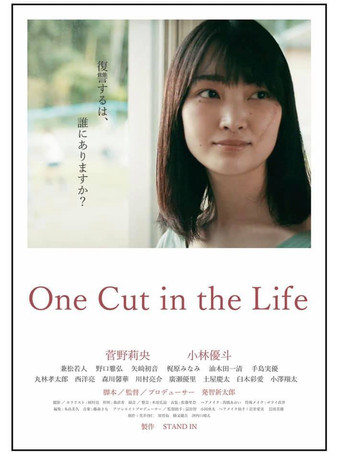 One Cut in the Life movie poster