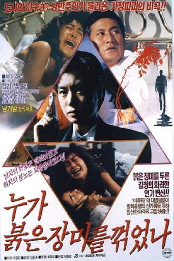 Who Broke the Red Rose Stem movie poster