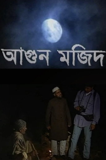 Agun Majid movie poster