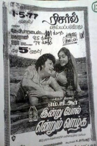 Indru Pol Endrum Vazhga movie poster