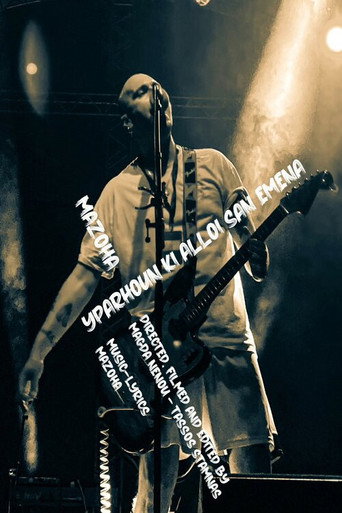 THERE ARE OTHERS LIKE ME movie poster