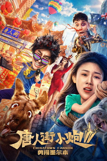 Chinatown Cannon movie poster