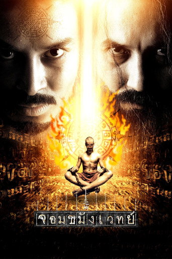 Necromancer movie poster
