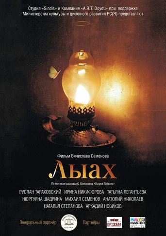 Moth movie poster