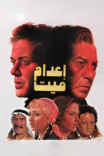 Execution Of A Dead Man movie poster