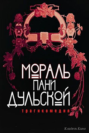 The Morality of Mrs. Dulska movie poster