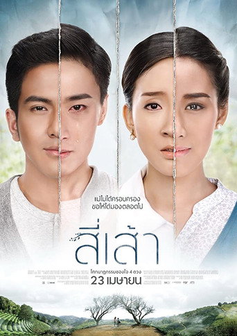 Love Is movie poster