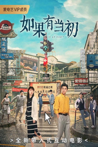 If at First: Dramatic Fantasia movie poster