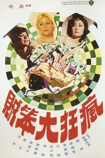 The Mini-Skirt Gang movie poster
