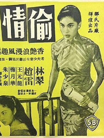 The Stolen Love movie poster