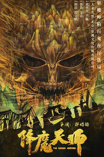 The Demon Hunter movie poster
