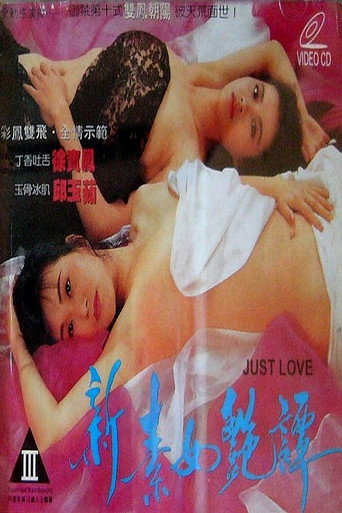 Just Love movie poster